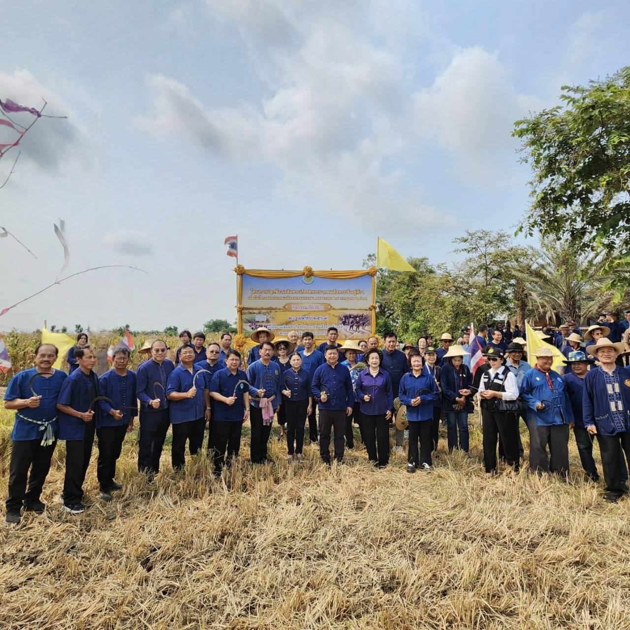 title - ปฏิรูปที่ดินจังหวัดพระนครศรีอยุธยา ร่วมกิจกรรมเกี่ยวข้าว ภายใต้โครงการ “ปลูกข้าวเฉลิมพระเกียรติพระบาทสมเด็จพระเจ้าอยู่หัวฯ เนื่องในโอกาสมหามงคลเฉลิมพระชนมพรรษา ๗๔ พรรษา ๒๘ กรกฎาคม ๒๕๖๙” 